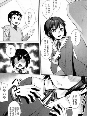 COMIC 高 Vol.14 2017年5月号_130