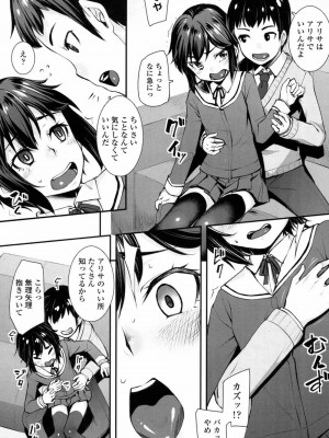 COMIC 高 Vol.14 2017年5月号_131