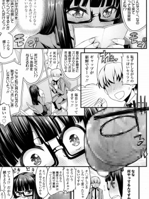 COMIC 高 Vol.14 2017年5月号_224
