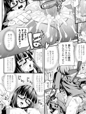 COMIC 高 Vol.14 2017年5月号_231