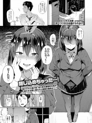 COMIC 高 Vol.14 2017年5月号_240
