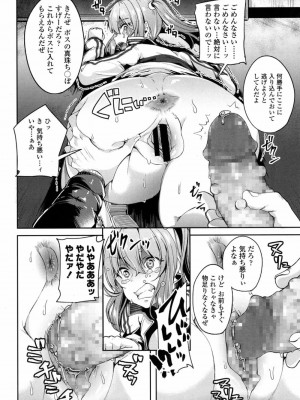COMIC 高 Vol.14 2017年5月号_267