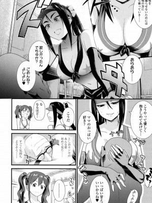 COMIC 高 Vol.14 2017年5月号_283