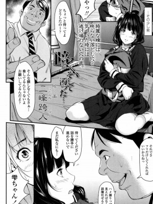 COMIC 高 Vol.14 2017年5月号_385