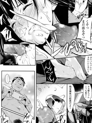 COMIC 高 Vol.14 2017年5月号_407