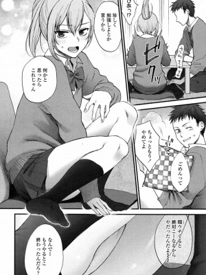 COMIC 高 Vol.14 2017年5月号_457