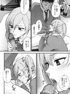 COMIC 高 Vol.14 2017年5月号_459