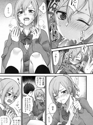 COMIC 高 Vol.14 2017年5月号_462