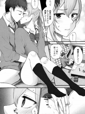 COMIC 高 Vol.14 2017年5月号_463