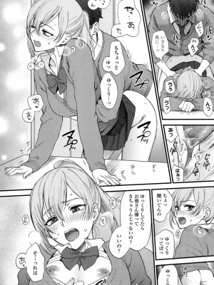 COMIC 高 Vol.14 2017年5月号_467