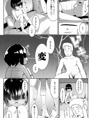 COMIC 高 Vol.14 2017年5月号_529