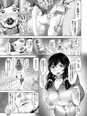 COMIC 高 Vol.14 2017年5月号_558