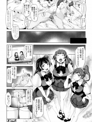 COMIC 高 Vol.14 2017年5月号_571
