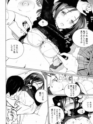 COMIC 高 Vol.14 2017年5月号_585