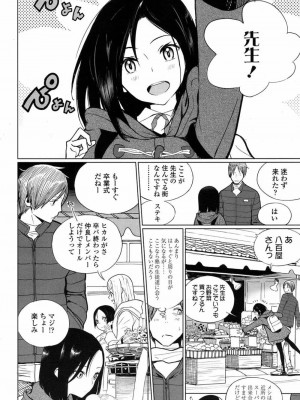 COMIC 高 Vol.15 2017年7月号_011