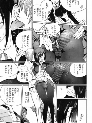 COMIC 高 Vol.15 2017年7月号_016