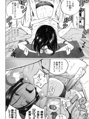 COMIC 高 Vol.15 2017年7月号_025