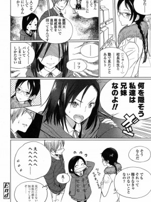 COMIC 高 Vol.15 2017年7月号_033