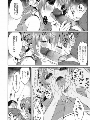 COMIC 高 Vol.15 2017年7月号_037