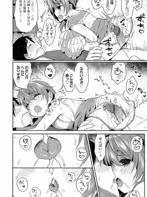 COMIC 高 Vol.15 2017年7月号_041