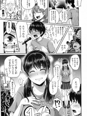 COMIC 高 Vol.15 2017年7月号_054