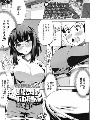 COMIC 高 Vol.15 2017年7月号_076