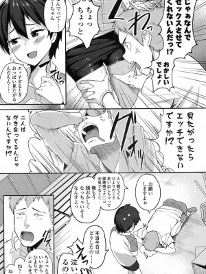 COMIC 高 Vol.15 2017年7月号_088