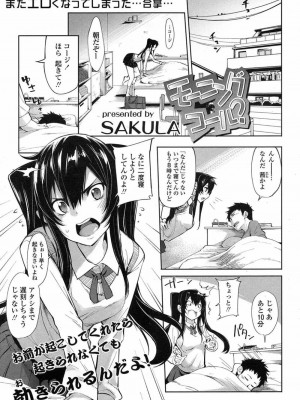 COMIC 高 Vol.15 2017年7月号_110