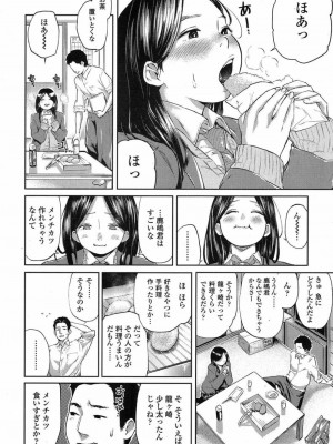 COMIC 高 Vol.15 2017年7月号_133