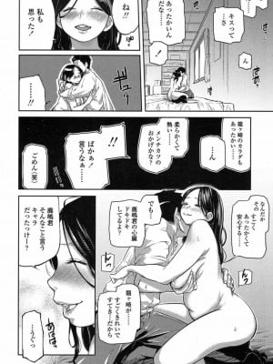 COMIC 高 Vol.15 2017年7月号_137