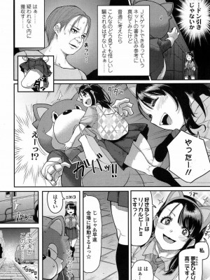 COMIC 高 Vol.15 2017年7月号_179