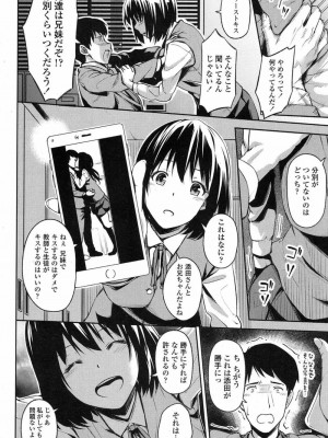 COMIC 高 Vol.15 2017年7月号_205