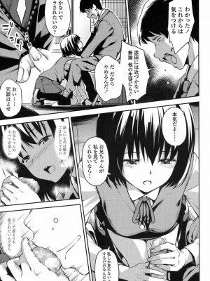 COMIC 高 Vol.15 2017年7月号_206