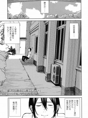 COMIC 高 Vol.15 2017年7月号_224