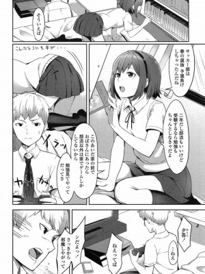 COMIC 高 Vol.15 2017年7月号_241