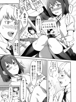 COMIC 高 Vol.15 2017年7月号_242