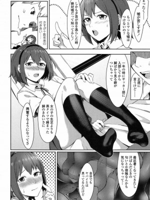 COMIC 高 Vol.15 2017年7月号_243