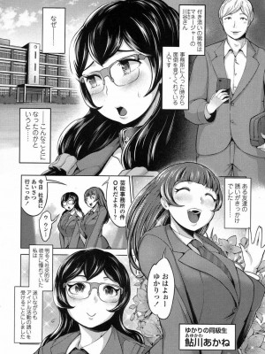 COMIC 高 Vol.15 2017年7月号_261
