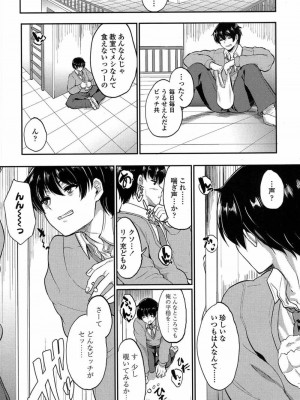 COMIC 高 Vol.15 2017年7月号_282