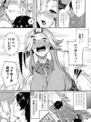 COMIC 高 Vol.15 2017年7月号_284