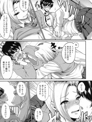 COMIC 高 Vol.15 2017年7月号_296