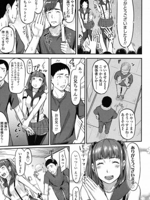 COMIC 高 Vol.15 2017年7月号_342