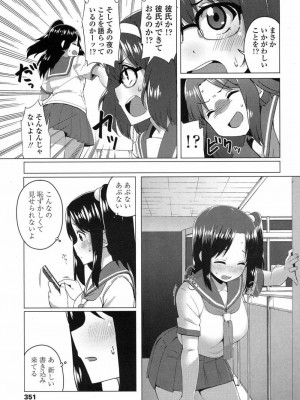 COMIC 高 Vol.15 2017年7月号_352