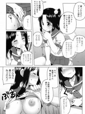 COMIC 高 Vol.15 2017年7月号_355