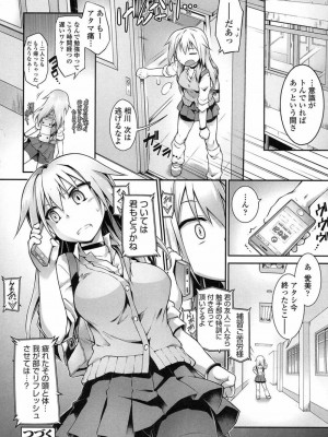COMIC 高 Vol.15 2017年7月号_389