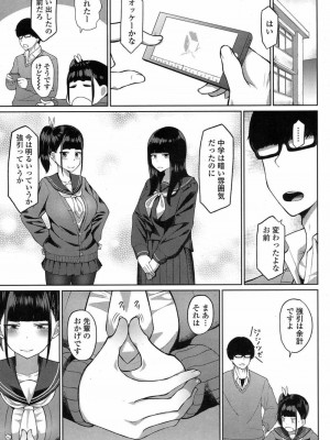 COMIC 高 Vol.15 2017年7月号_392