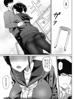 COMIC 高 Vol.15 2017年7月号_394