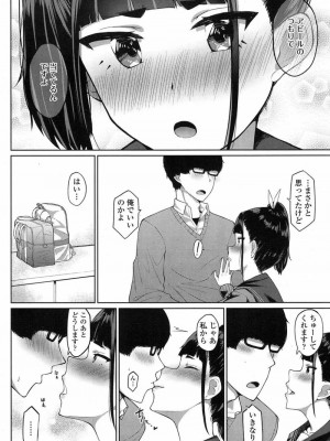 COMIC 高 Vol.15 2017年7月号_395
