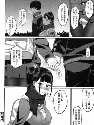 COMIC 高 Vol.15 2017年7月号_409