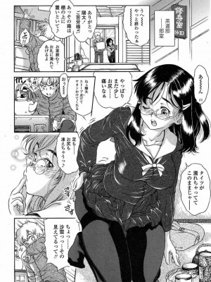 COMIC 高 Vol.15 2017年7月号_457